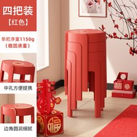 梵果 115-1325 塑料凳子 4把装 红色