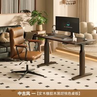 88VIP：乐歌 SE2-T 智能电动升降桌 1.4*0.7米 黑胡桃木色