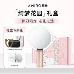 AMIRO O2系列 AML005-02 化妆镜 绮梦花园礼盒 薄雾粉