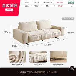 全友 112082 真皮沙发 2.2m 黑色