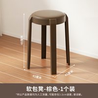 禧天龙 软包圆凳家用加厚塑料凳子可叠放结实皮革备用凳风车高凳子
