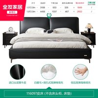 全友 家居意式极简大黑牛真皮床1米8双人床主卧室大床1米5黑色家具