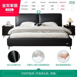 全友 家居意式极简大黑牛真皮床1米8双人床主卧室大床1米5黑色家具
