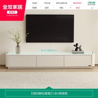 全友 DW1208 现代简约茶几电视柜组合 1.2x0.6x0.32m 纯白钢化玻璃