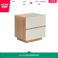 全友 DW1222 奶油风茶几电视柜组合 1.2x0.61x0.35m 原木风
