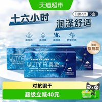 88VIP：博士伦 奥澈ULTRA隐形近视眼镜2片*5盒日抛硅水凝胶透明片长效水润舒适