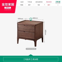 全友 家居新中式乌金木床头柜卧室家用床边置物收纳小柜子2026新款