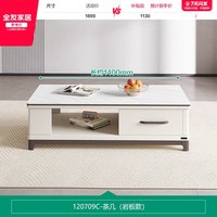 全友 家居岩板茶几电视机柜组合极简客厅家用现代简约长方形茶桌