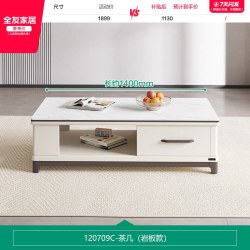 全友 家居岩板茶几电视机柜组合极简客厅家用现代简约长方形茶桌