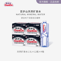 百岁山 天然矿泉水 1.5L*12瓶*4箱