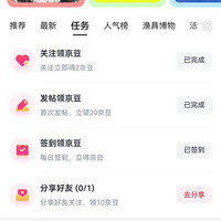京东垂钓圈子