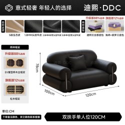 ddc PSF9250 真皮沙发 旗舰版-S级生态皮+松木框架+海绵座包 黑色