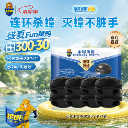 超威 小黑盒蟑螂药 链杀一窝室内端灭蟑螂饵剂杀蟑螂除蟑螂家用装 杀蟑小黑盒8枚