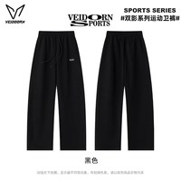 VEIDOORN 双影男运动长裤V7362WK