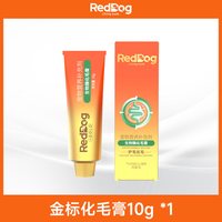 移动端、88VIP：红狗 化毛膏猫咪专用排毛猫草化毛球片幼猫化毛营养膏