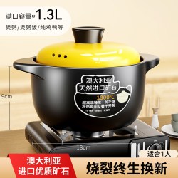 瓷之舞 HG-88888 陶瓷砂锅 18cm 传统