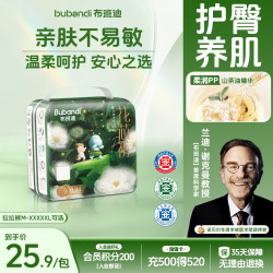 布班迪 超薄透气 儿童尿不湿  拉拉裤XL24片 通用 XL