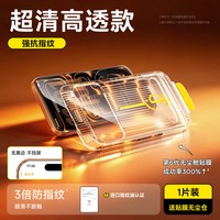 移动端：倍思 iPhone13防摔钢化膜