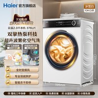 海尔 热泵烘干机77E家用10KG干衣机双擎变频店