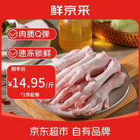 鲜京采 卤鸡爪 1kg 袋装