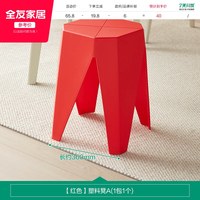 全友 DX115081 家居凳子 环保PP材质塑料凳 红色