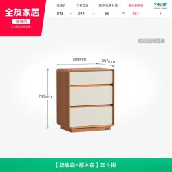 全友 600893 奶油原木风九斗柜 颜色分类：奶油白+原木色
