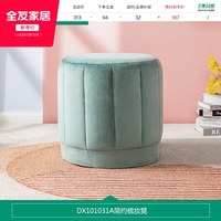 全友 DX101031-SZDTZ 梳妆凳 蓝色
