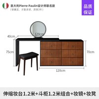 ddc 中古风 SZT5738 梳妆台 1.2米六斗柜+1.2米梳妆台+妆镜+妆凳
