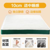 朗漫德 酷布 2025-3-17-1 独立弹簧床垫 900mm*1900mm pro特惠款