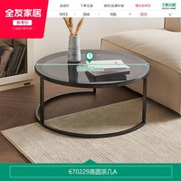 全友 670229-271214 奶油风茶几 0.6x0.6x0.32m 奶油色