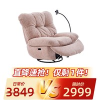 乐至宝 LA-Z-BOY 乐至宝 GN.A641Y 功能沙发 电动 珊瑚粉