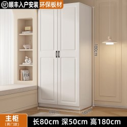 杰鑫兰 C18_sQ1ti 衣柜 80*180*50 人造板 对开门