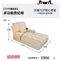 帕沙曼 2892ZF 电动沙发床 单人 贵妃椅 猫抓布TY91