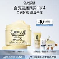 倩碧 大黄罐黄油身体霜保湿身体乳舒缓滋润抗干痒温和滋润生日礼物