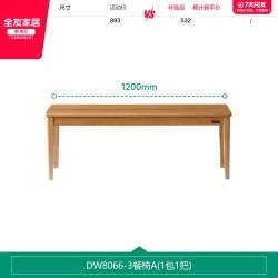全友 DW8056 餐桌椅组合 1.2米 红橡木