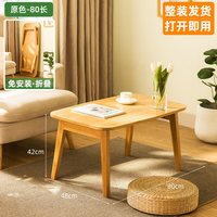 木马人 438ZDCJ 茶几 80长 原色