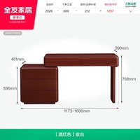 全友 家居中古风多巴胺可伸缩斗柜一体化妆桌新款小户型转角梳妆台