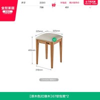 全友 DW8126 北欧风实木餐桌 1.3m 红橡木