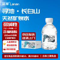 PACA 寻池长白山天然低氘弱碱矿泉水 210ml*12瓶