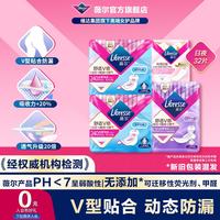 薇尔 防漏 卫生巾