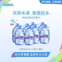 景田 饮用天然泉水 4.6L*4瓶*2膜包