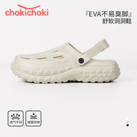 Chokichoki 洞洞鞋女夏男外穿沙滩凉鞋防滑厚包头护士凉拖鞋增高踩屎感婚纱鞋 米白色  40-41 (260mm)