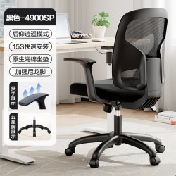 得力 4900sp 电脑椅 尼龙脚 固定扶手 黑色