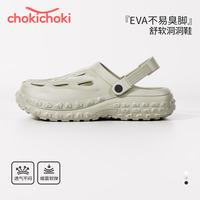 Chokichoki 洞洞鞋女夏男外穿沙滩凉鞋防滑厚包头护士凉拖鞋增高踩屎感婚纱鞋 卡其色  44-45 (280mm)