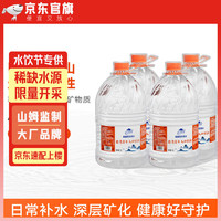 巴马百年 弱碱性天然饮用水 5000MLx4
