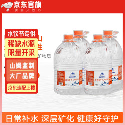 巴马百年 弱碱性天然饮用水 5000MLx4
