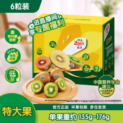 佳沛 阳光金果 奇异果 特大果 单果134-175g 6个