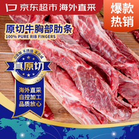 京东超市 牛肋条 1kg