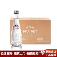 依云 天然矿泉水 330ml*20瓶 法国原装进口