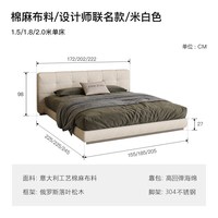 保罗约翰 PaulJohn 保罗约翰 CG009 布艺床 1500mm*2000mm 米白色